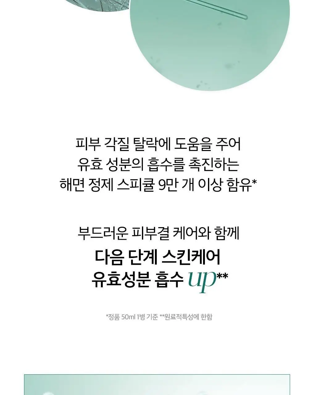 [PDRN세럼 선물세트] 오휘 프라임AD 디에이징 앰플세럼 20ml 세트 상세페이지 28